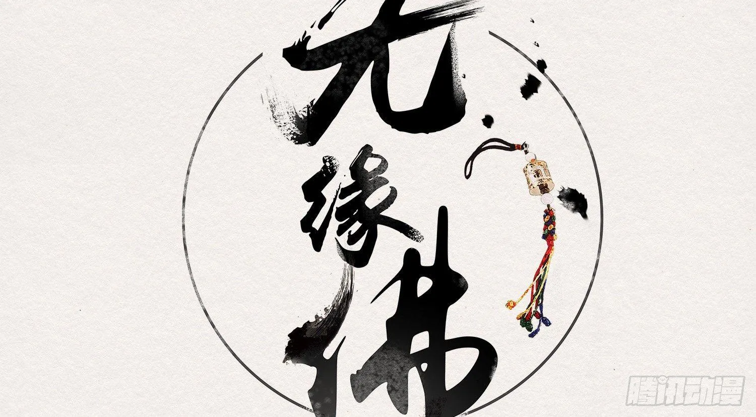 云中客13-第一次肌肤之亲 第1页