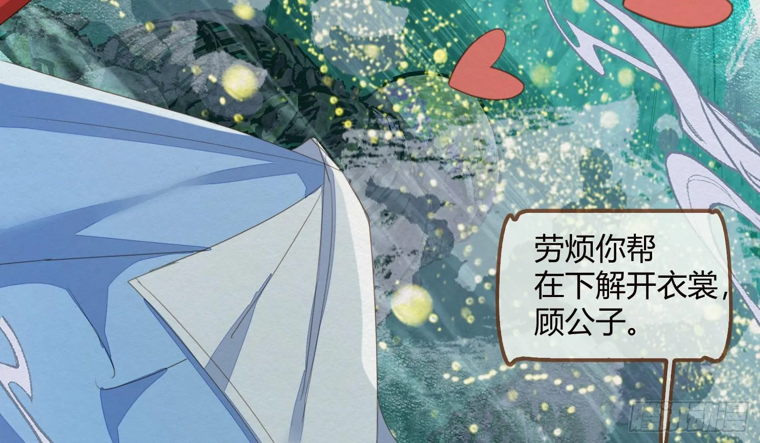 云中客13-第一次肌肤之亲 第14页
