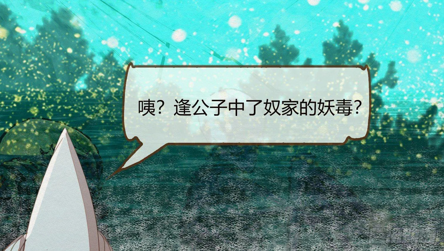 云中客13-第一次肌肤之亲 第21页