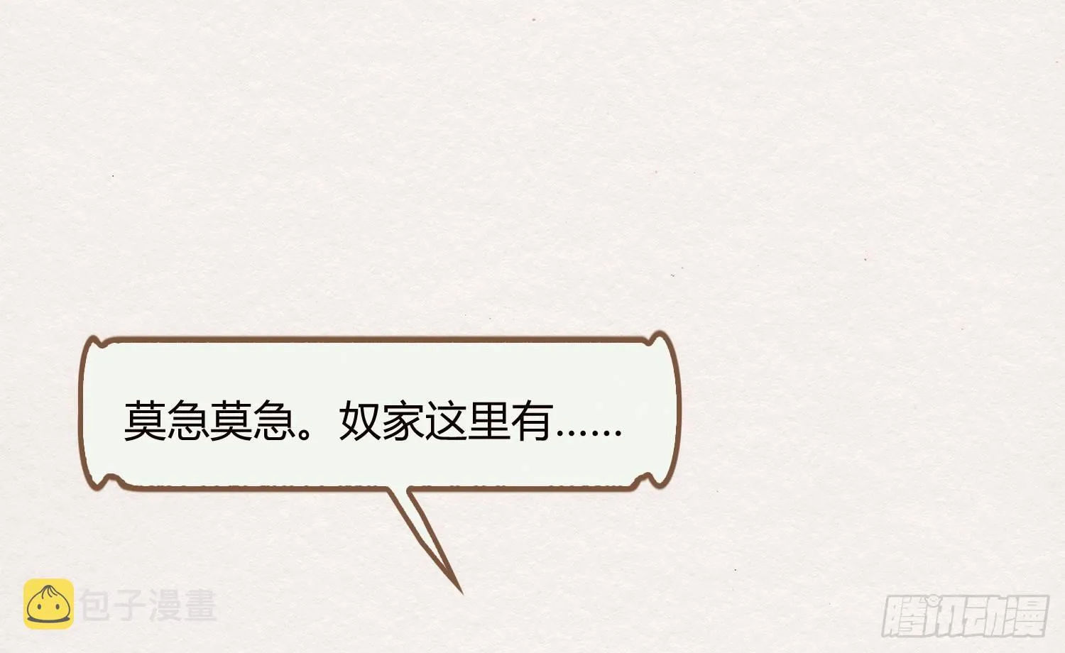 云中客13-第一次肌肤之亲 第24页