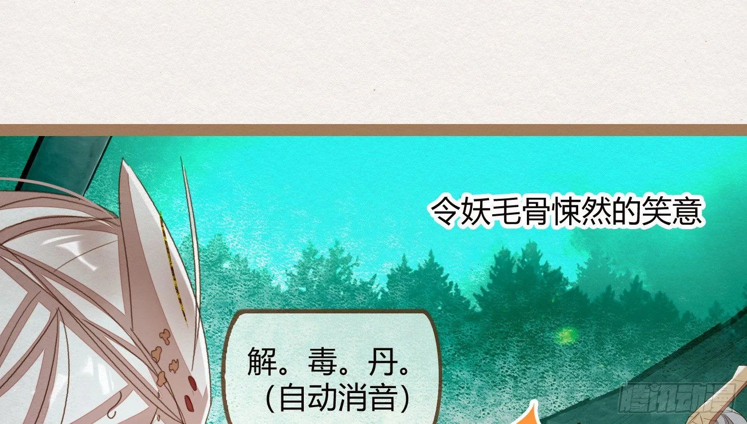云中客13-第一次肌肤之亲 第28页