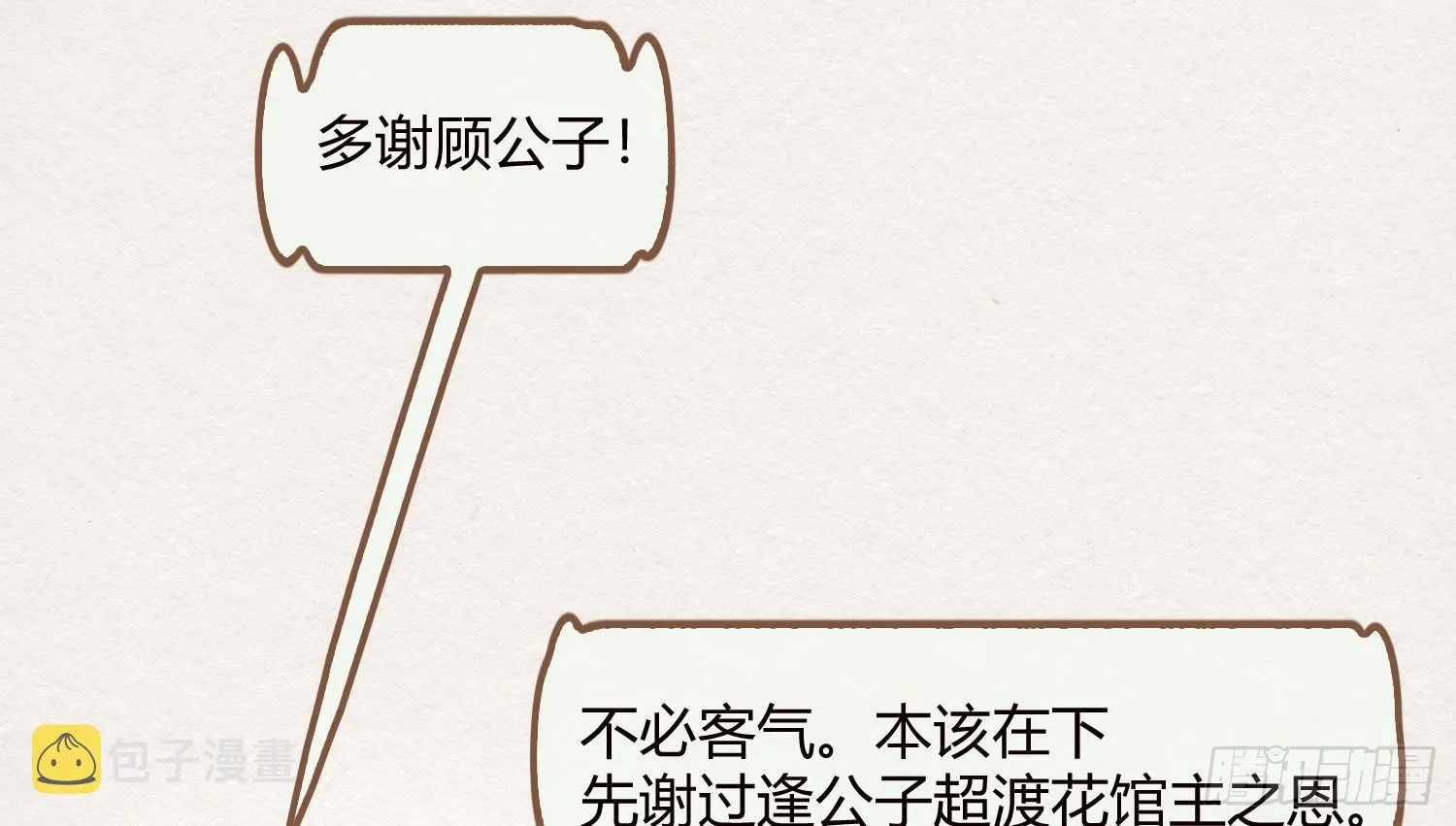 云中客13-第一次肌肤之亲 第66页