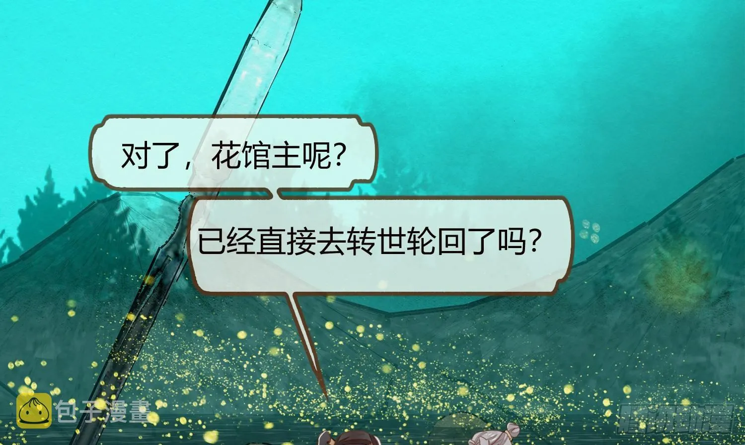 云中客13-第一次肌肤之亲 第70页
