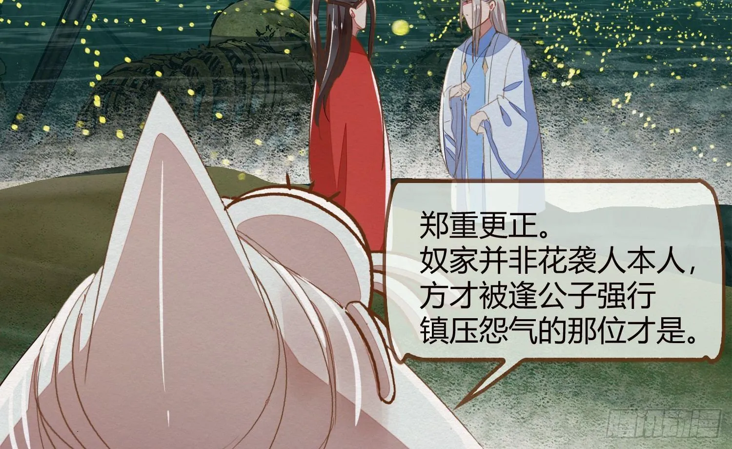 云中客13-第一次肌肤之亲 第71页