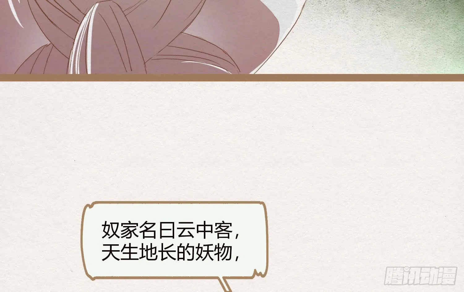 云中客13-第一次肌肤之亲 第72页