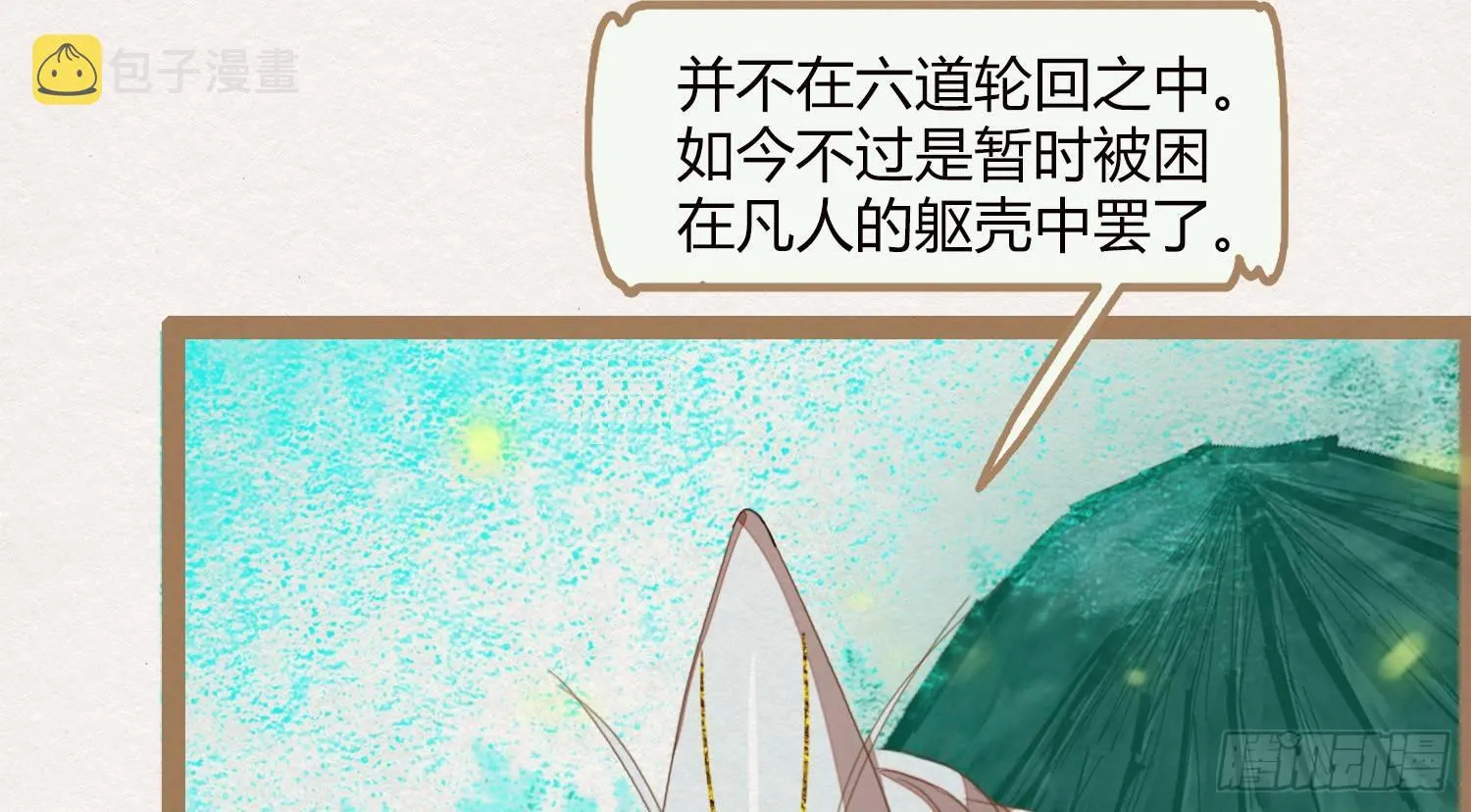 云中客13-第一次肌肤之亲 第73页