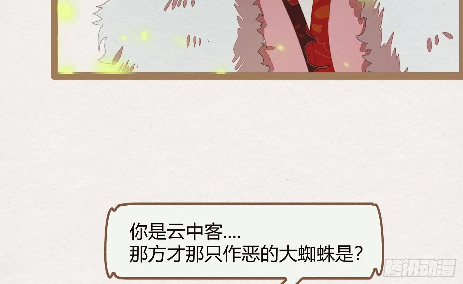云中客13-第一次肌肤之亲 第75页