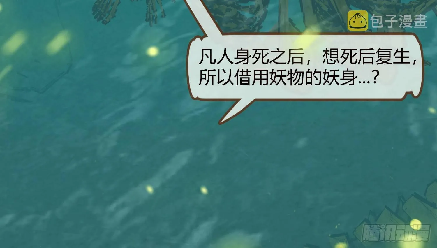 云中客13-第一次肌肤之亲 第80页