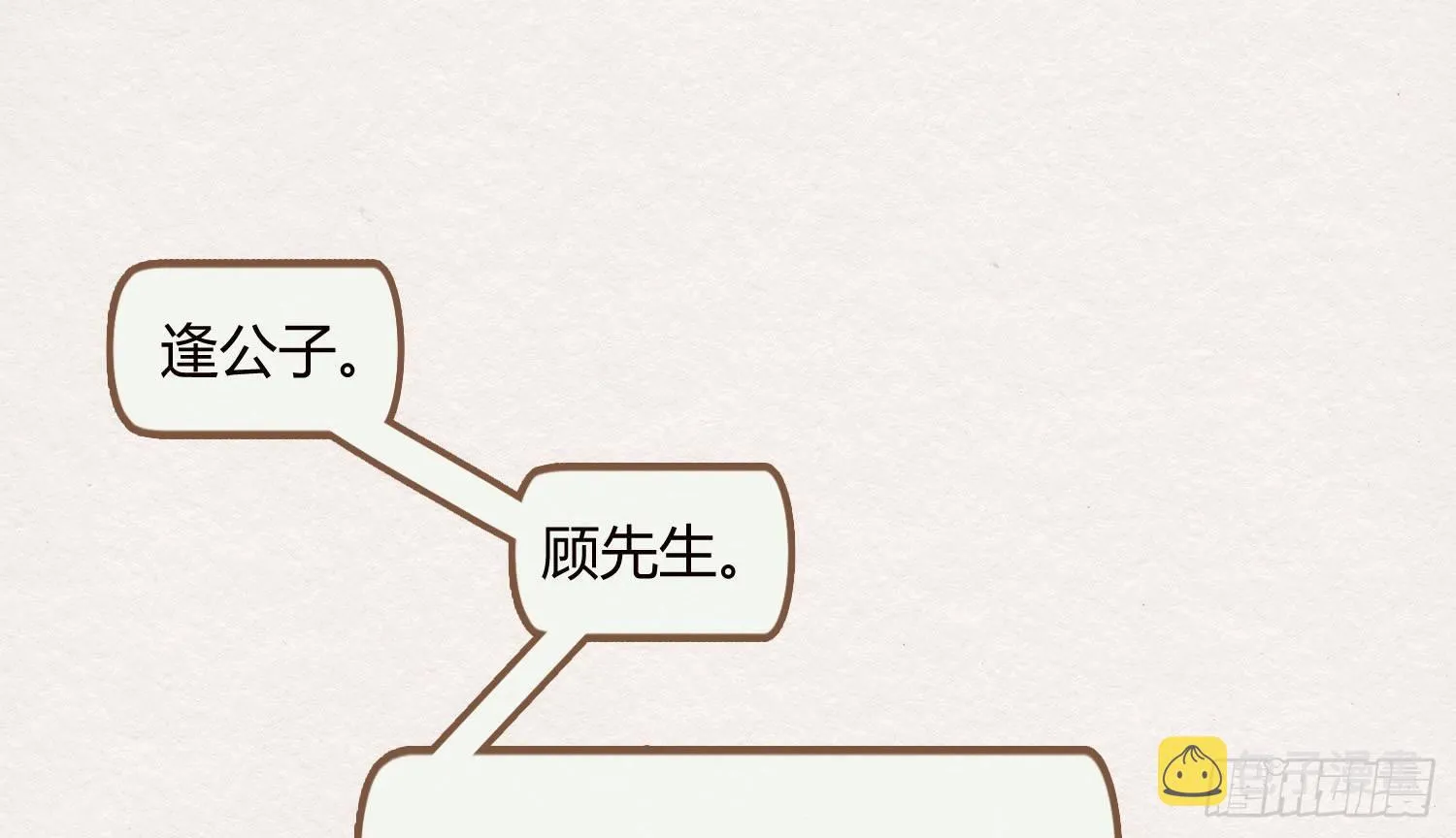 云中客13-第一次肌肤之亲 第88页