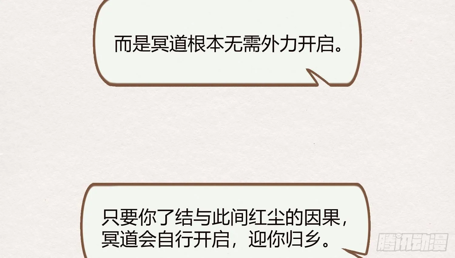 云中客13-第一次肌肤之亲 第102页
