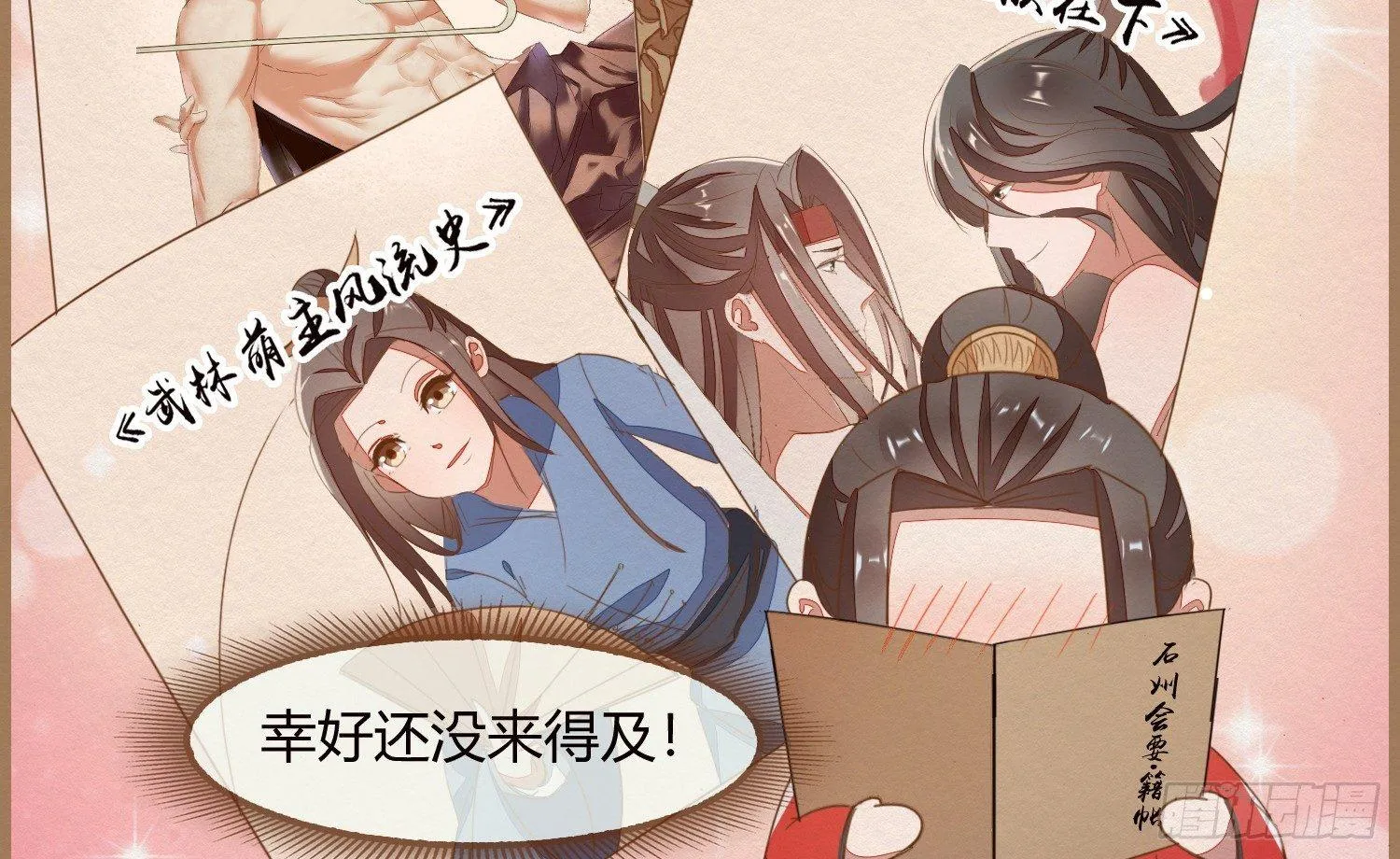 云中客17-逢狗又坑害本尊！ 第23页