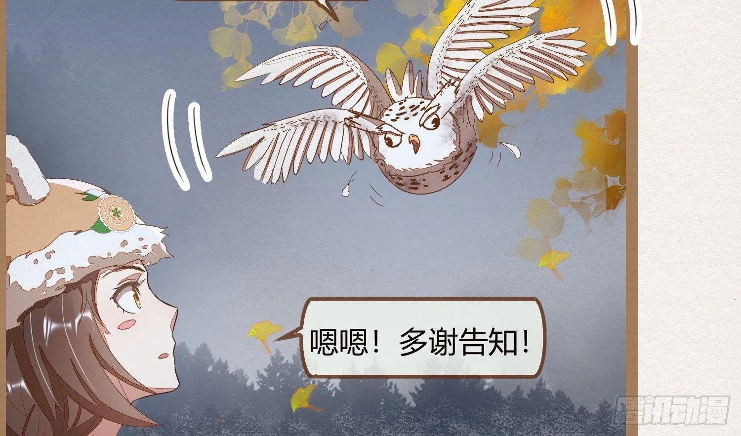 云中客18-做些夫妻爱做的事？ 第19页
