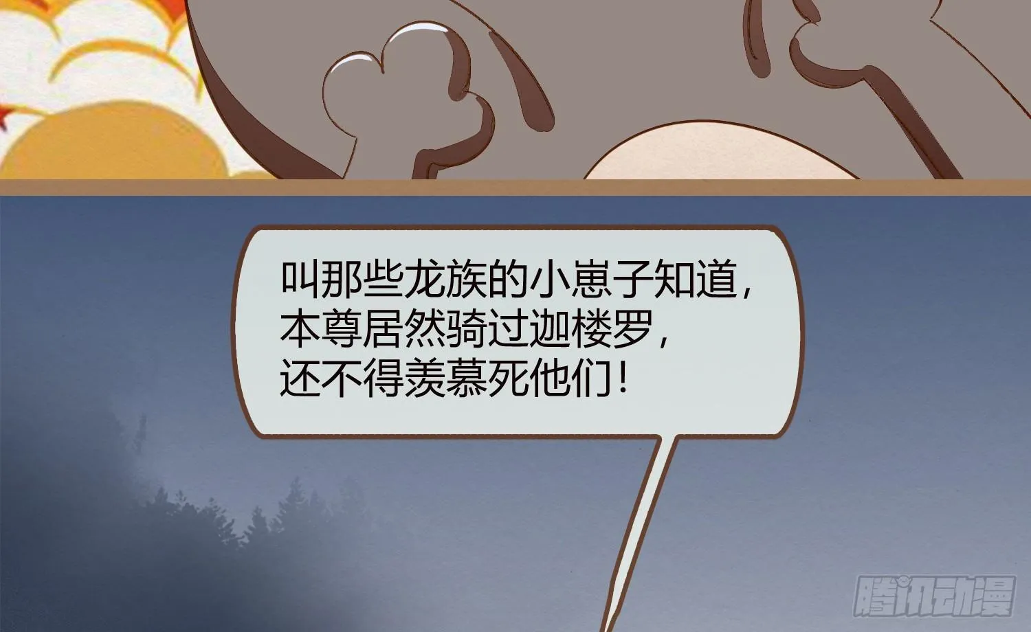 云中客18-做些夫妻爱做的事？ 第72页