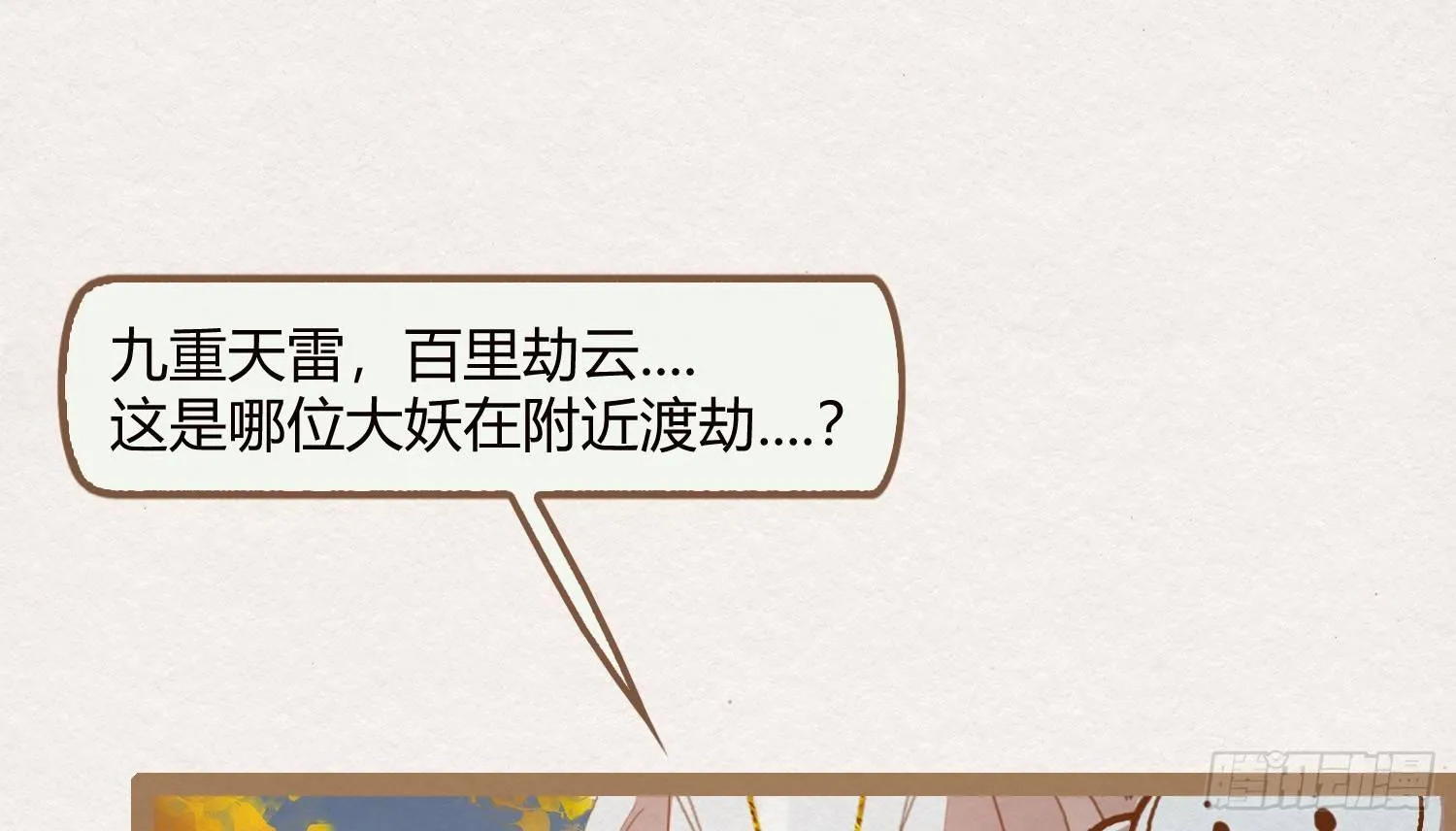 云中客18-做些夫妻爱做的事？ 第106页
