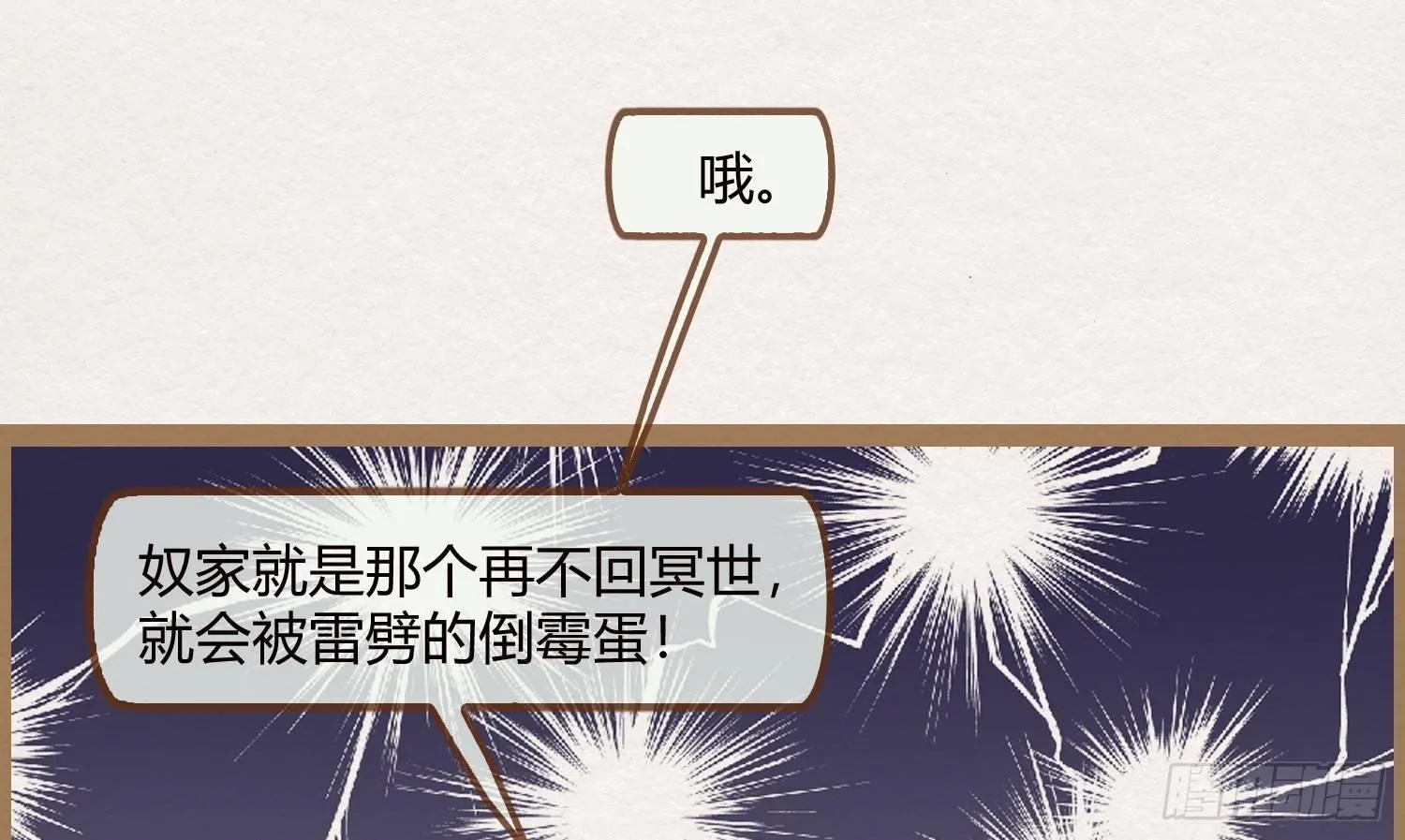 云中客18-做些夫妻爱做的事？ 第117页