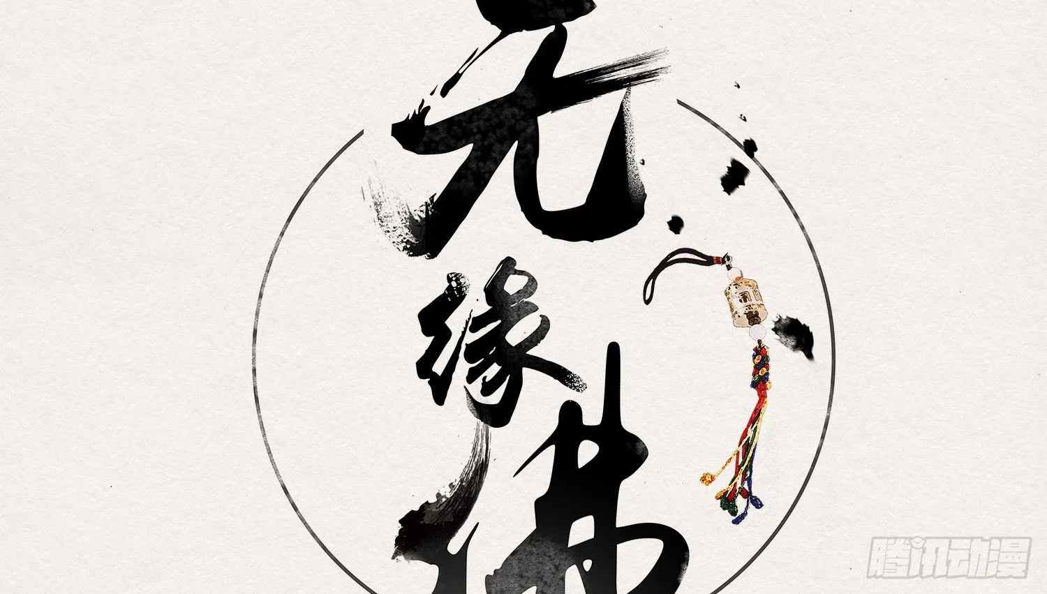 云中客20-被中途打断了 第1页