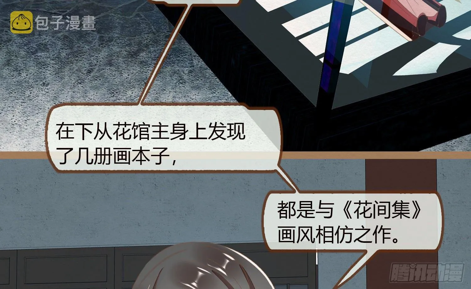云中客20-被中途打断了 第76页