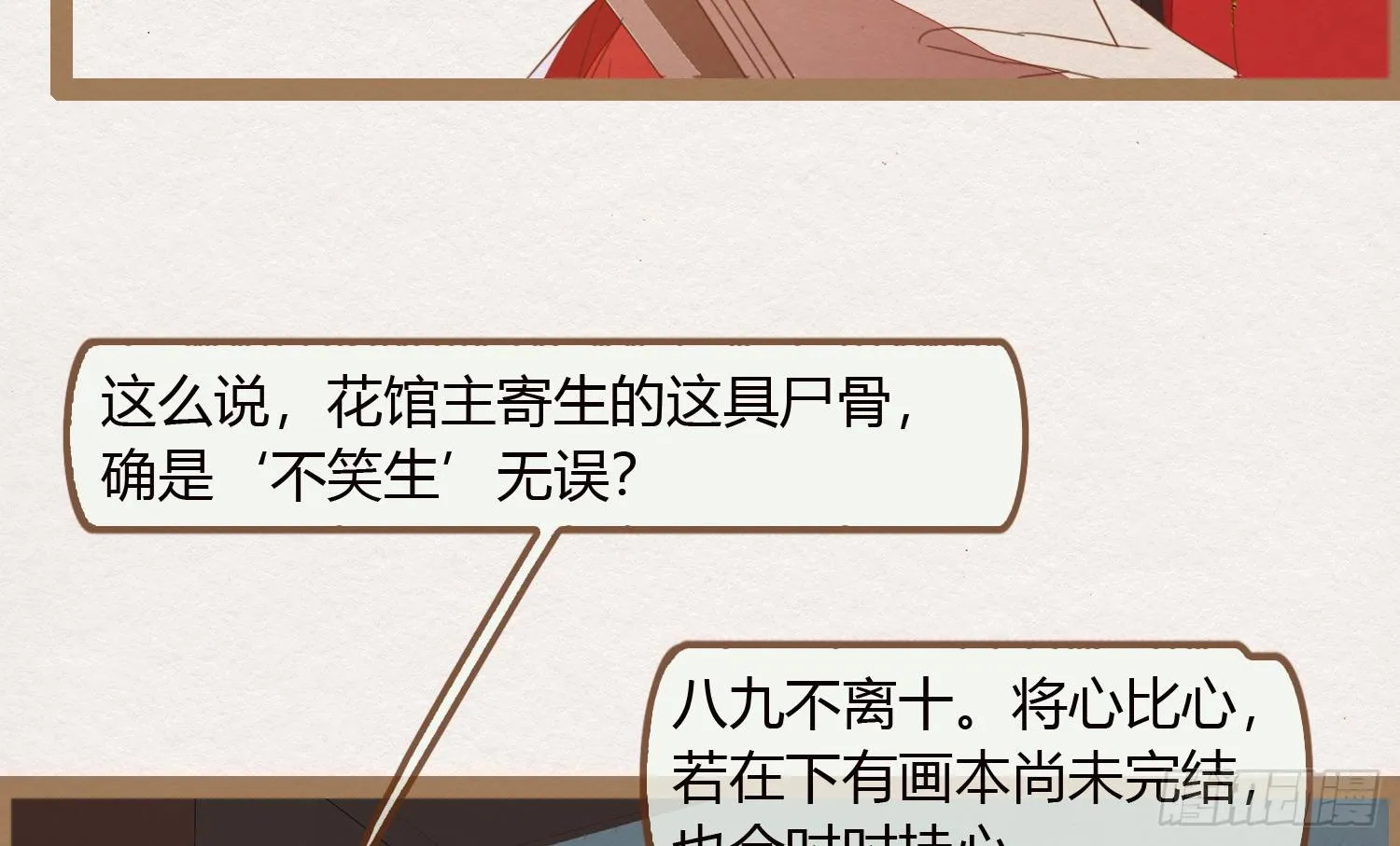 云中客20-被中途打断了 第94页