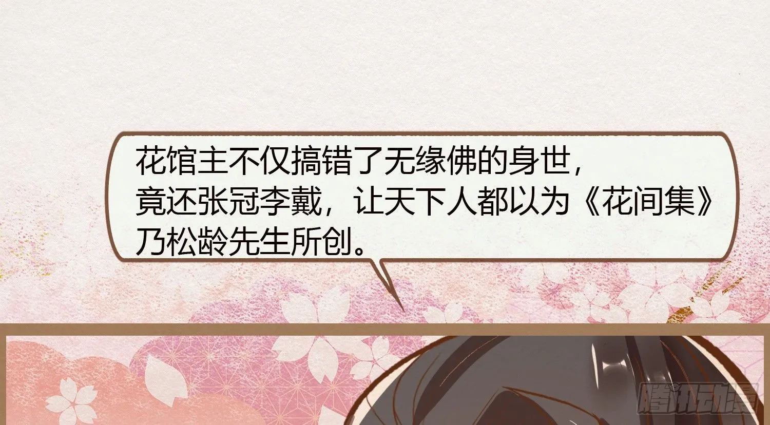 云中客20-被中途打断了 第97页