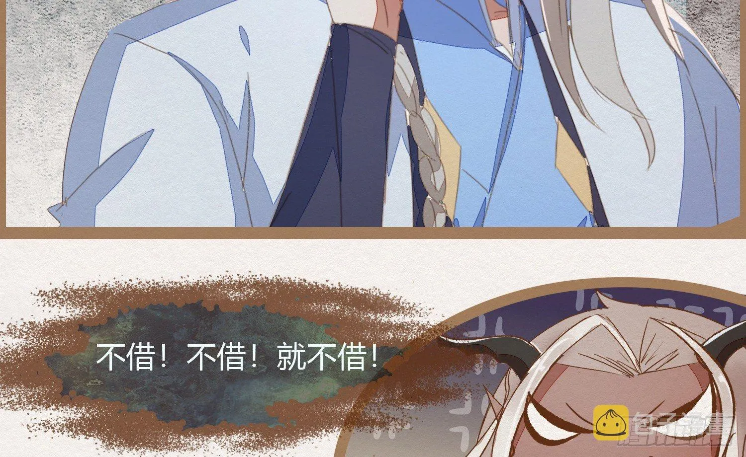 云中客21-斩因果断前缘各归程 第79页