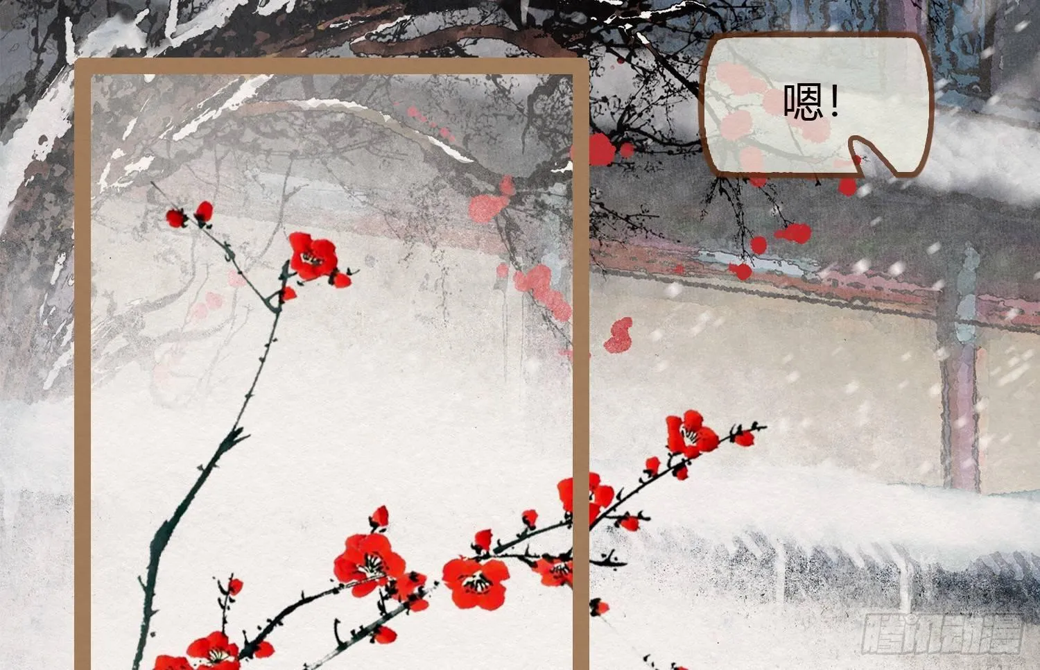 云中客22-有缘人，上路吧 第70页