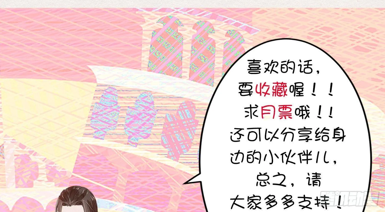 云中客22-有缘人，上路吧 第125页