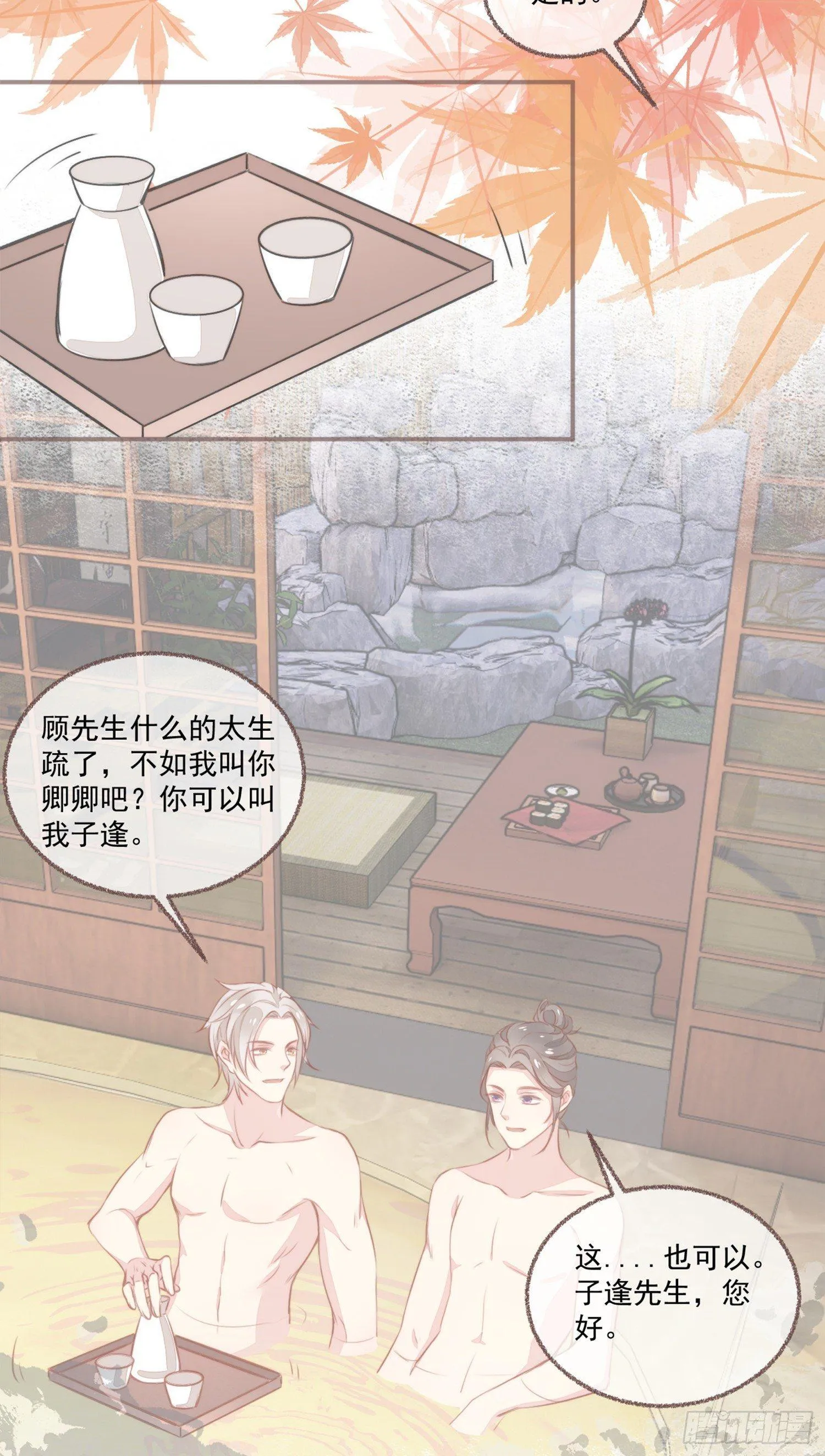 【新年番外】命中注定嫁给你 第41页
