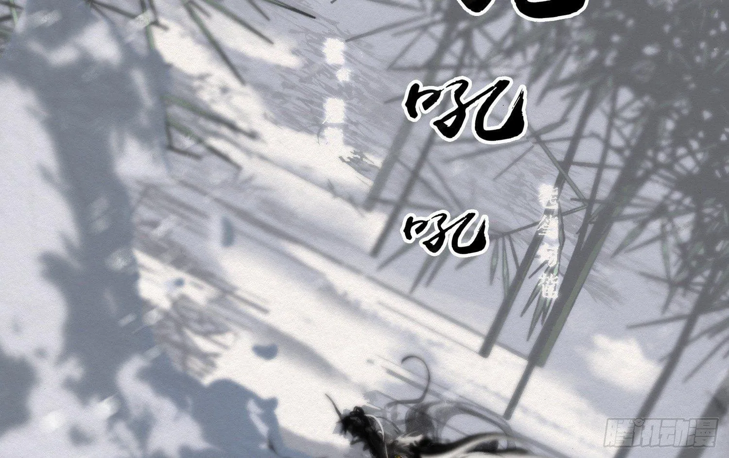 雪中宴1-梦回八百年前 第34页