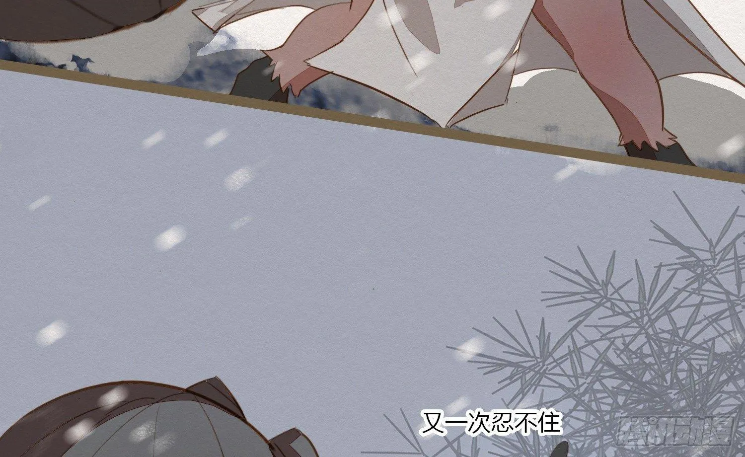 雪中宴1-梦回八百年前 第75页