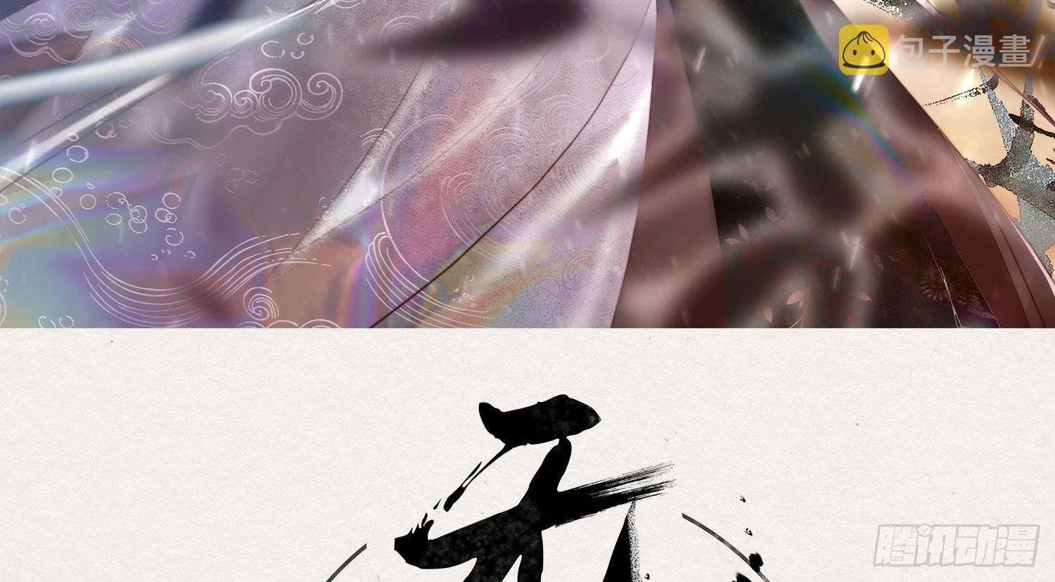 雪中宴2-侍师如父？ 第3页