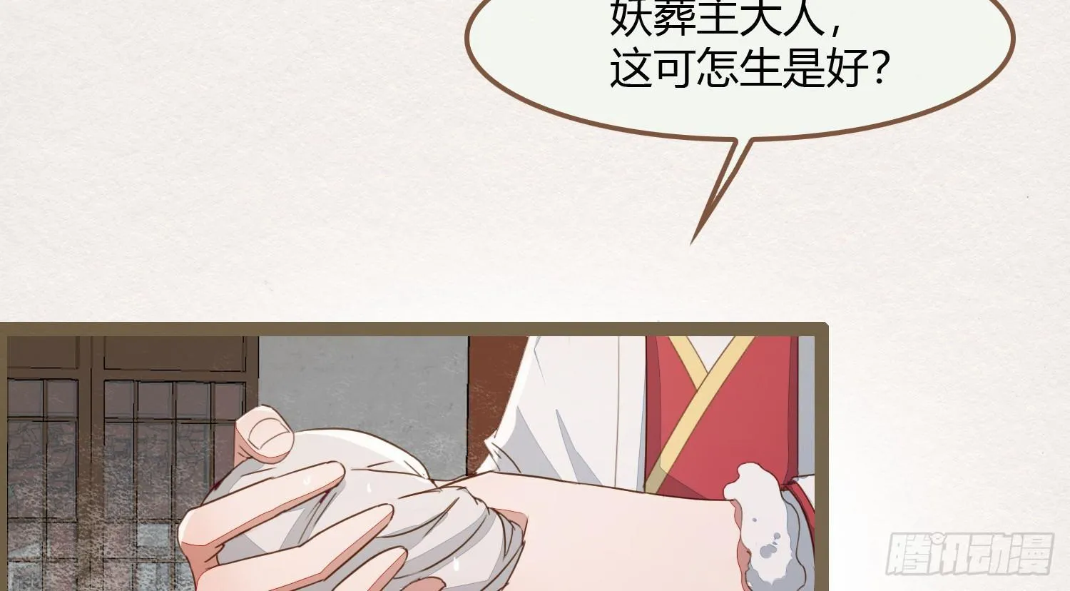 雪中宴2-侍师如父？ 第11页
