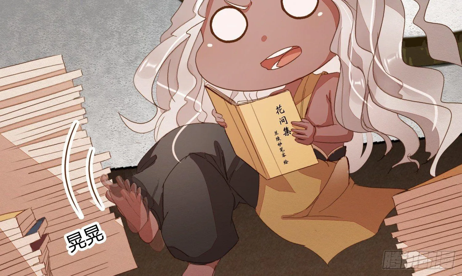 雪中宴2-侍师如父？ 第27页