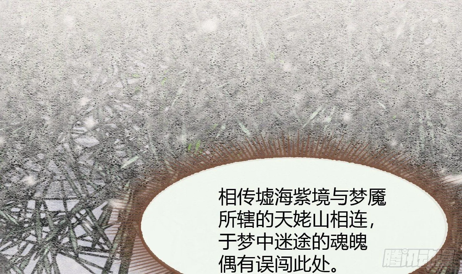雪中宴2-侍师如父？ 第60页