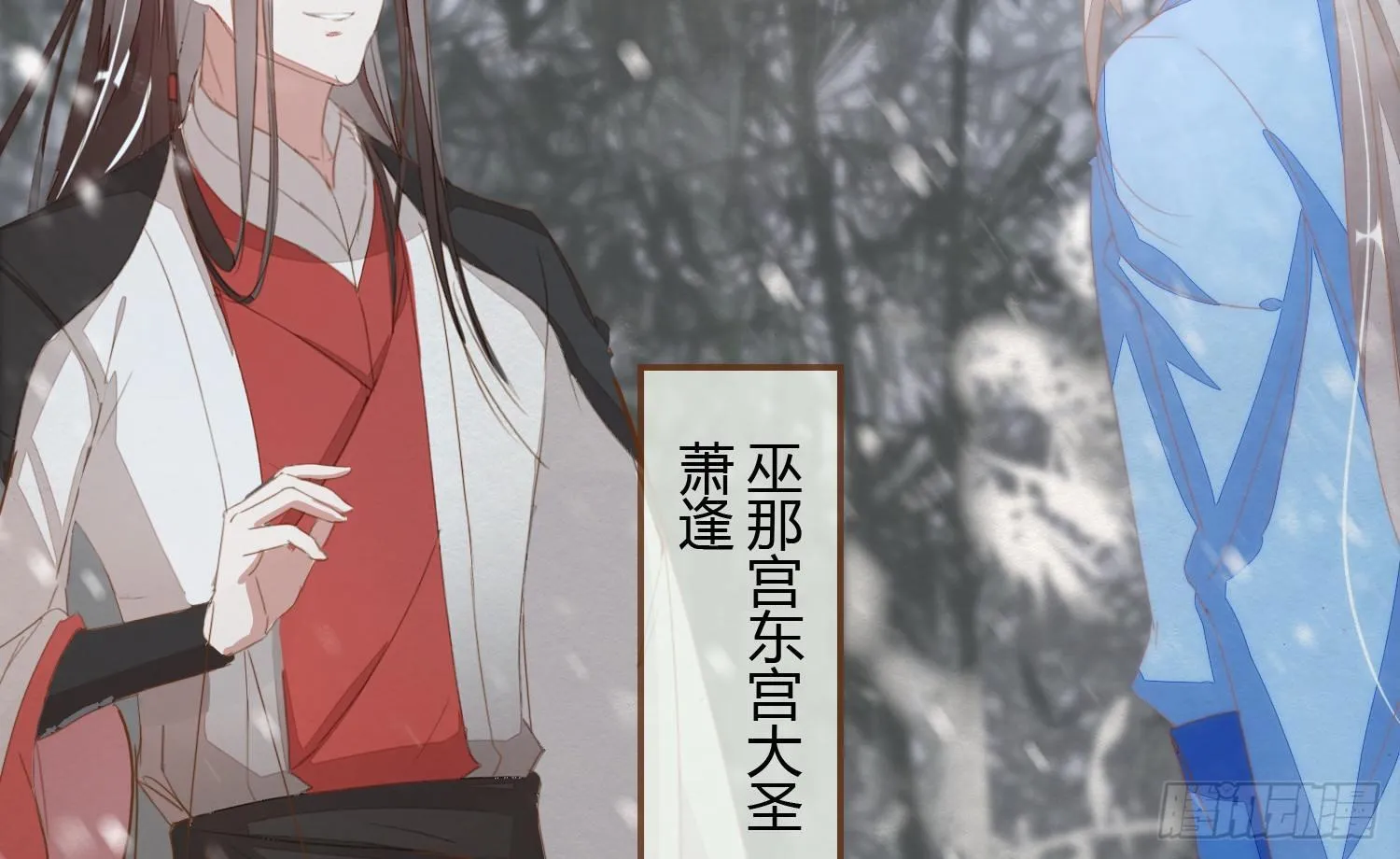 雪中宴2-侍师如父？ 第72页