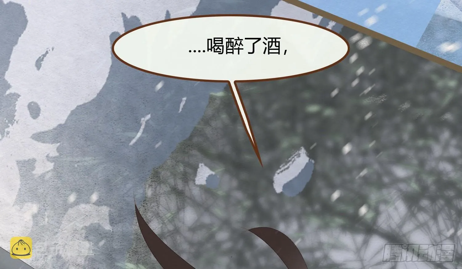 雪中宴2-侍师如父？ 第83页