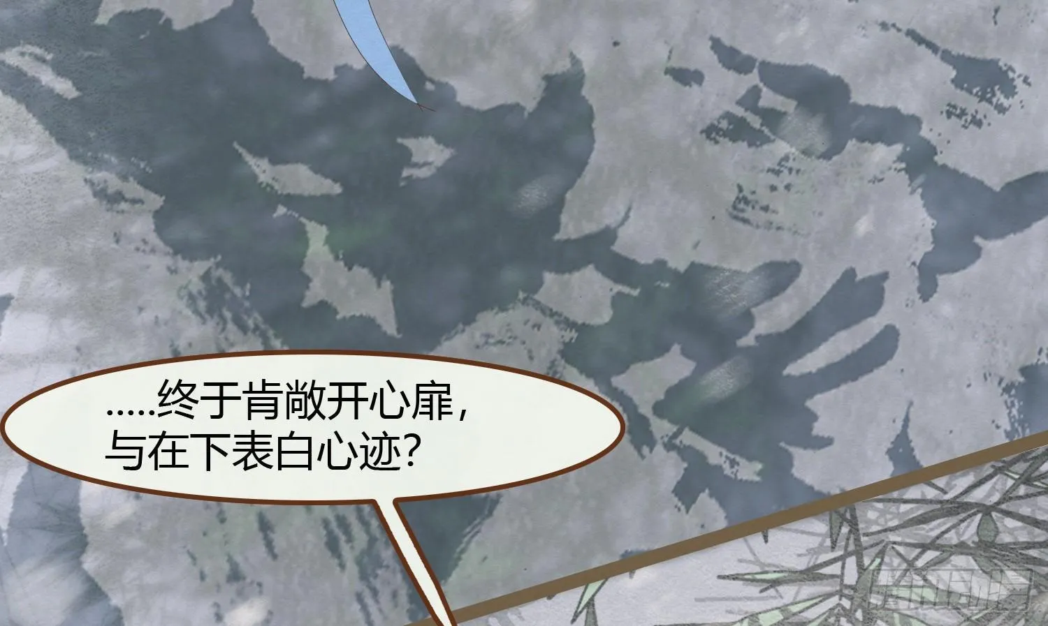 雪中宴2-侍师如父？ 第88页