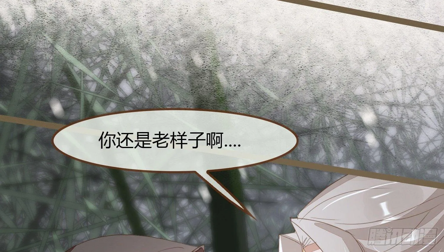 雪中宴2-侍师如父？ 第101页