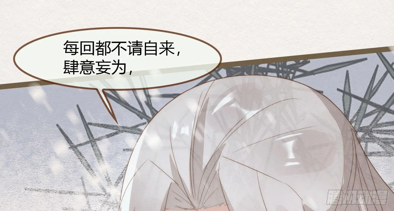雪中宴2-侍师如父？ 第105页