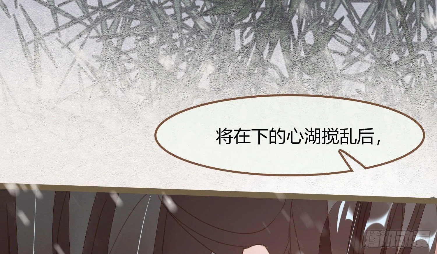 雪中宴2-侍师如父？ 第108页