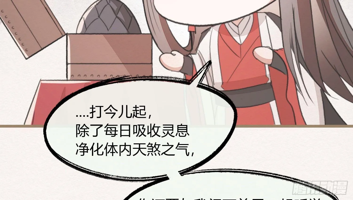 【春节番外】东宫养龙日常 第8页