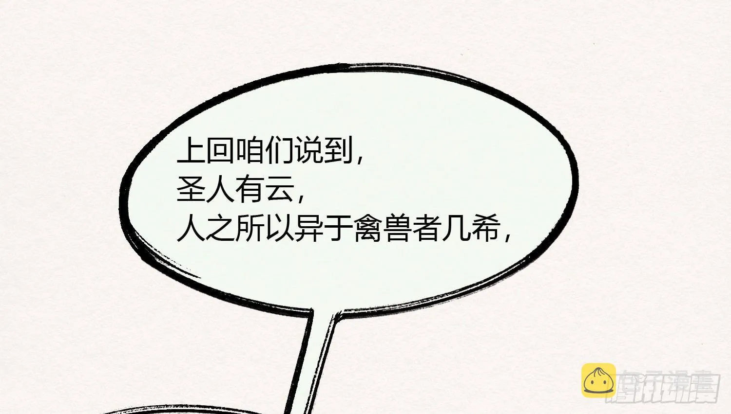 【春节番外】东宫养龙日常 第15页