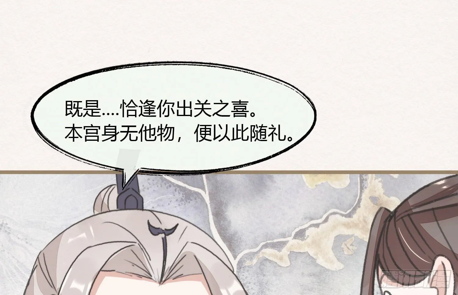 【春节番外】东宫养龙日常 第42页