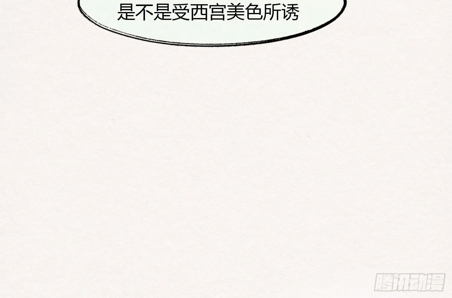 【春节番外】东宫养龙日常 第65页