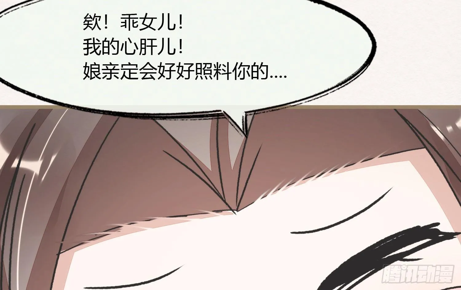 【春节番外】东宫养龙日常 第68页
