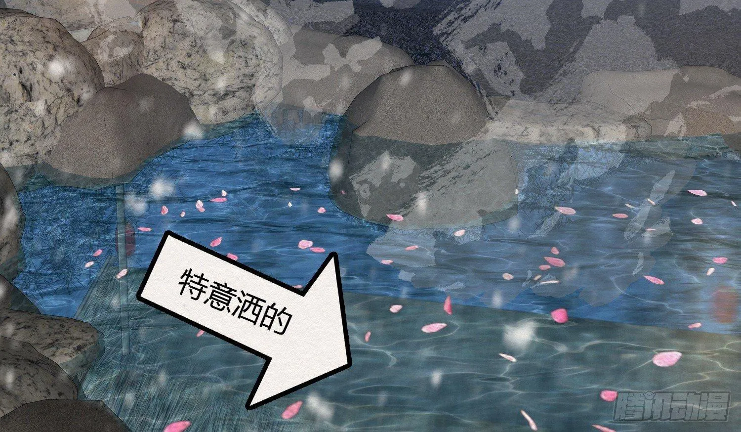 雪中宴6-温泉侍浴 第111页