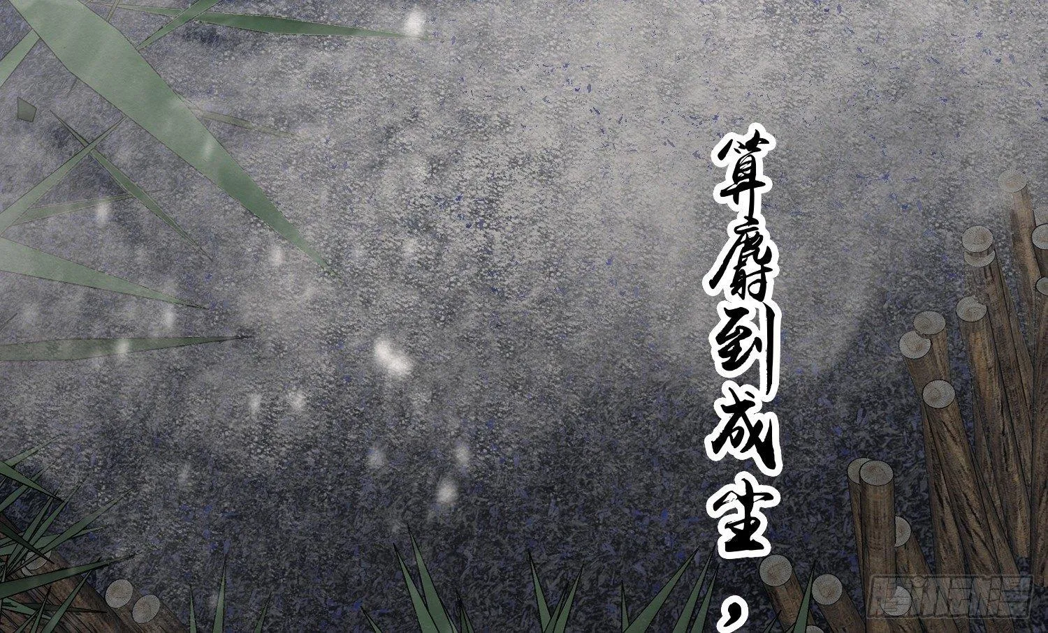 雪中宴8-吟诗还是？湿？ 第94页