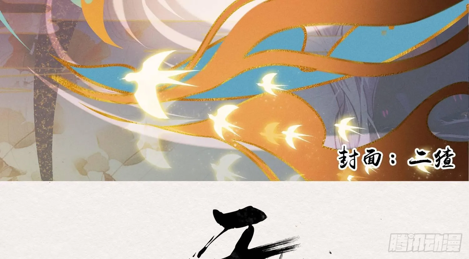雪中宴9-春梦了无痕 第3页