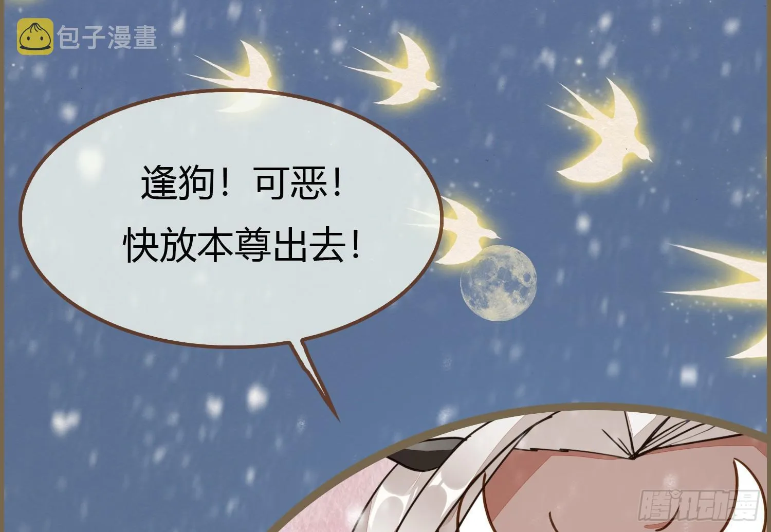 雪中宴9-春梦了无痕 第46页