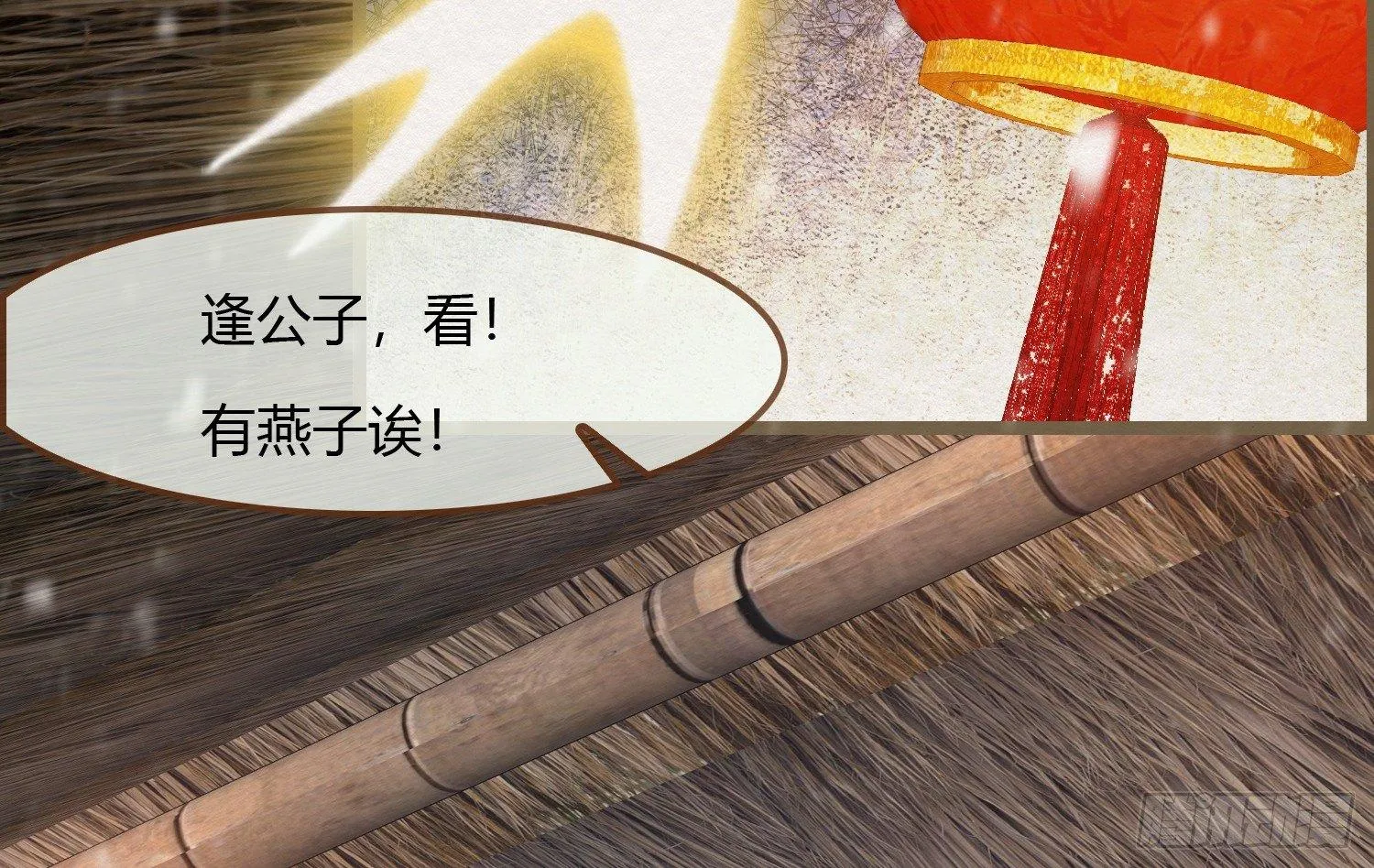 雪中宴9-春梦了无痕 第59页