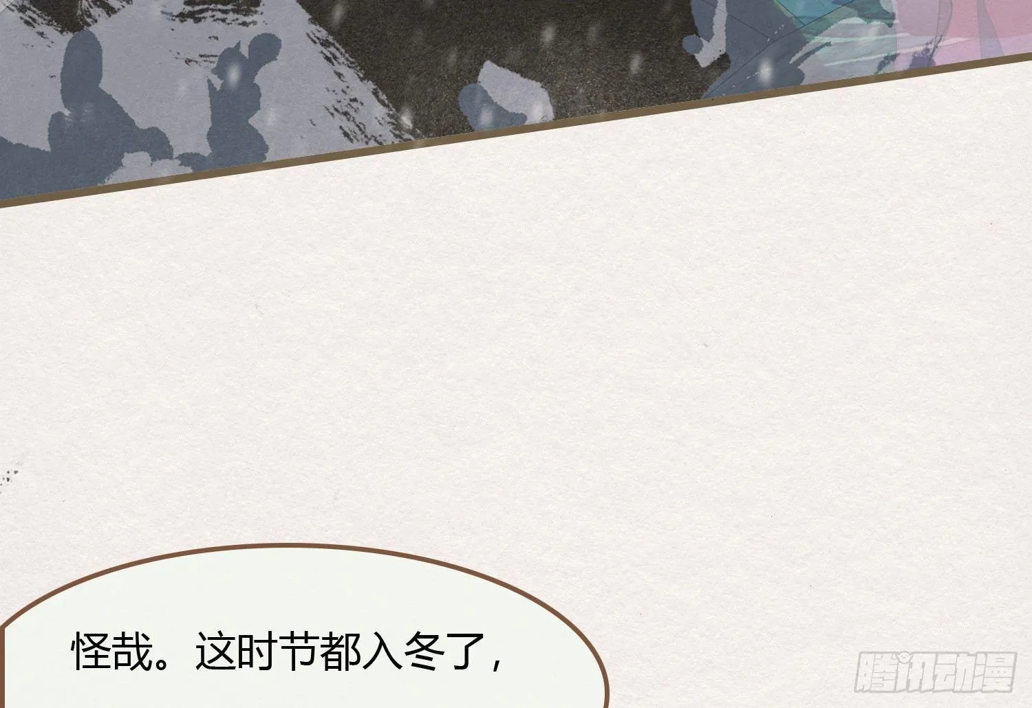 雪中宴9-春梦了无痕 第63页